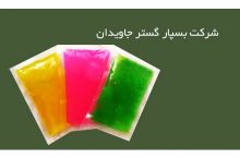 تولید و عرضه کیسه یخ ژله ای - بسپار گستر جاویدان