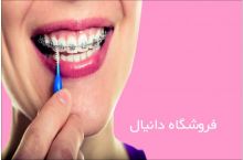 فروشگاه دانیال