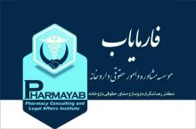 موسسه فارمایاب