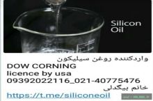 شرکت نفس سیلیکون. فروش مواد اولیه